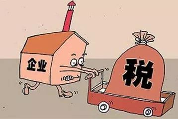 稅務(wù)