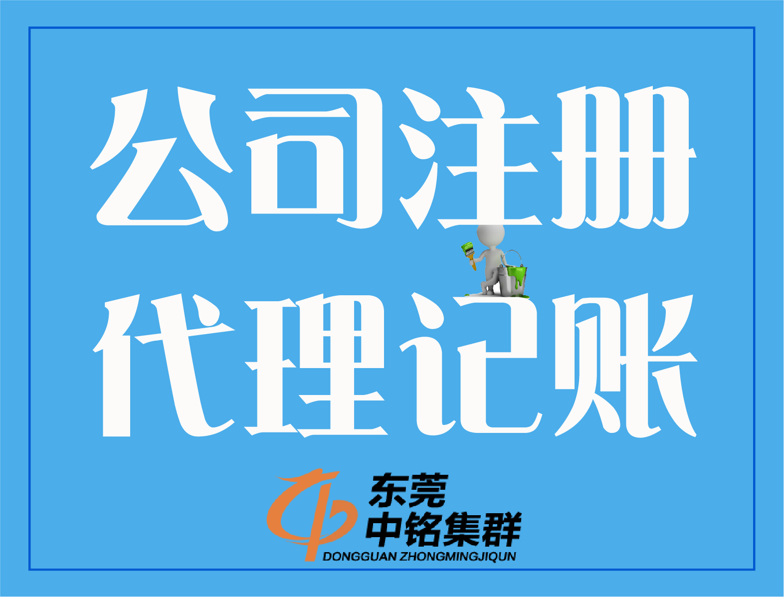 辦執照 辦執照