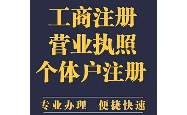 公司注冊(cè)后必須要記賬報(bào)稅嗎？