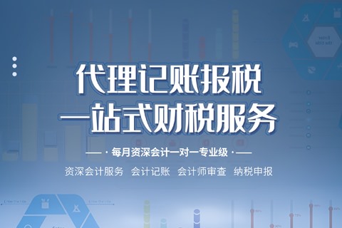 生產、貿易、服務型企業代理記賬